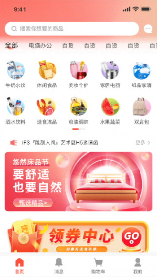 APP下载页